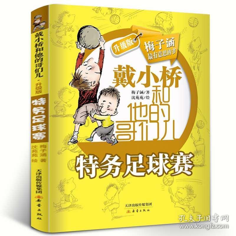被困在殿堂的学生