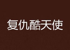 蓝狐视频