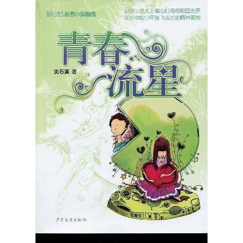 有点介意女朋友的情感史怎么办？游戏画面