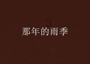 “巧用”放学时间！东阿交警强化对农村“一老一小”交通安全教育