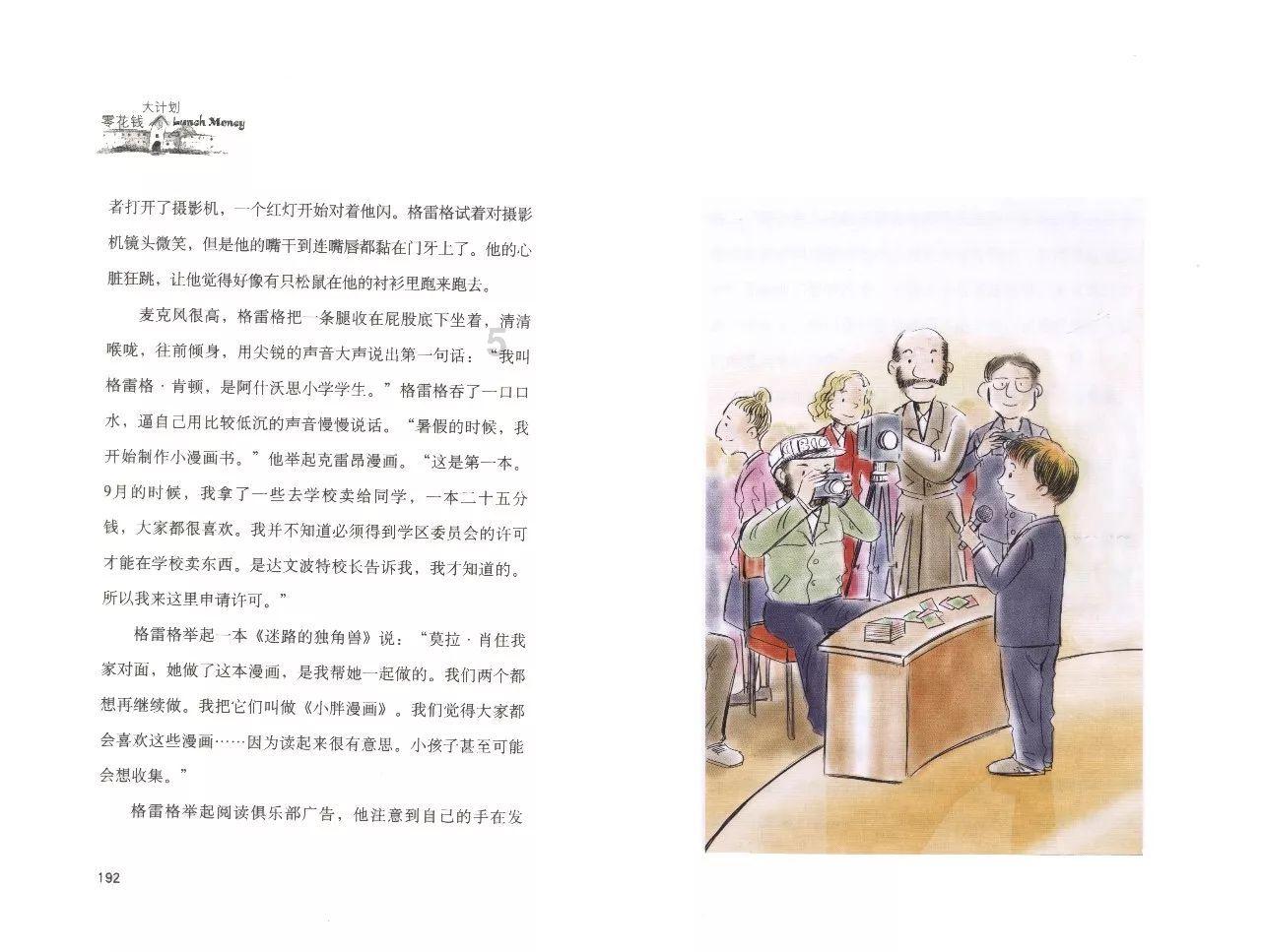 电影《狩猎》连续7天，蝉联韩国票房冠军，李政宰是个有实力的导演吗？游戏画面