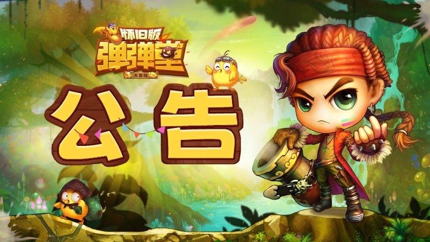 球球大作战下载最新版