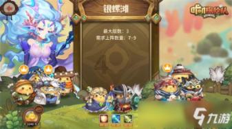 银河中动物逃生