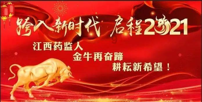【卫健要闻】山东省疾控局在全国疾病预防控制工作会议上作交流发言