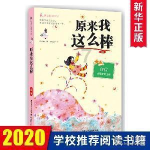 可爱南瓜救援精灵