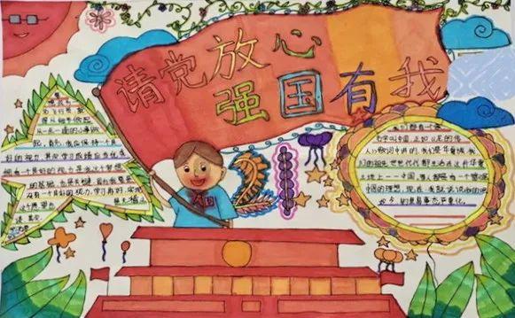 国王的坐骑