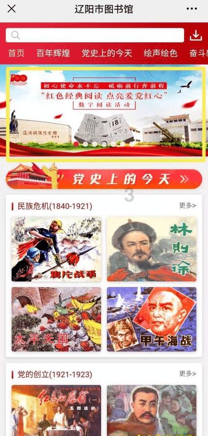 月光影视