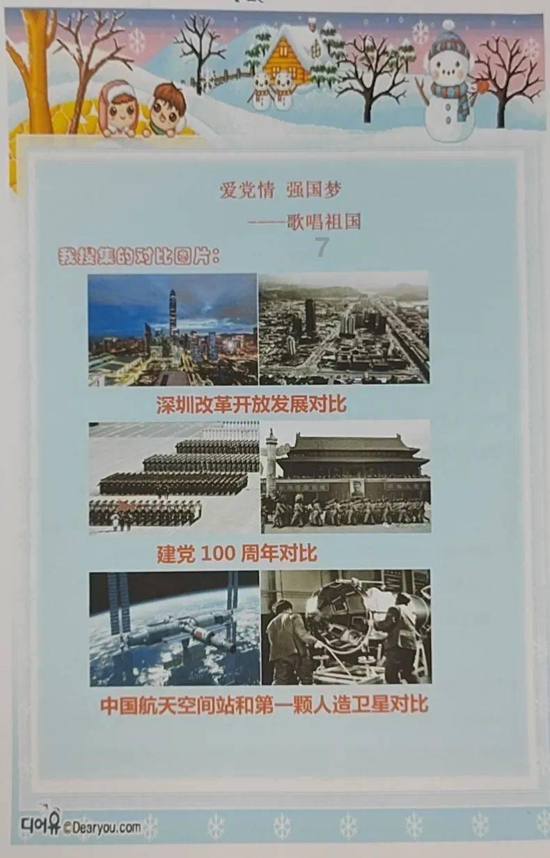 动物帮帮忙保卫家园
