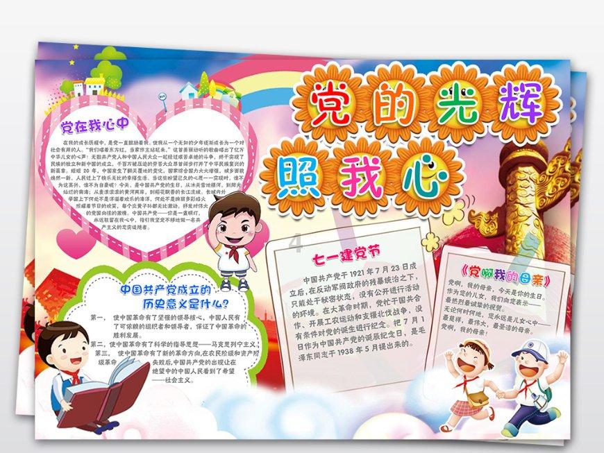 春雨直播app