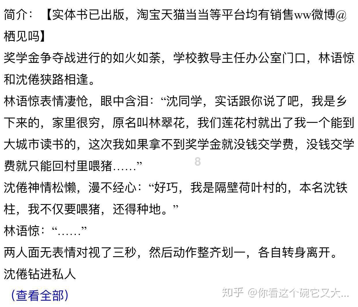手机遗落网约车内、游玩中孩子不慎摔伤 冰城交警守护在路上