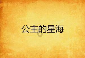 逗小猴开心系列181